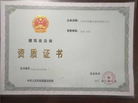 资质证书