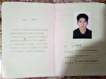 证书