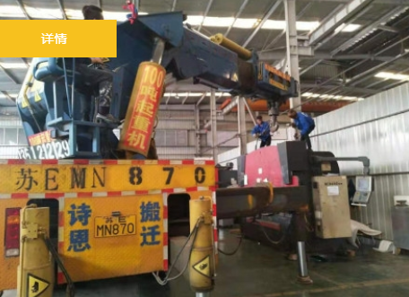 上海起重搬运找上海诗恩搬运...